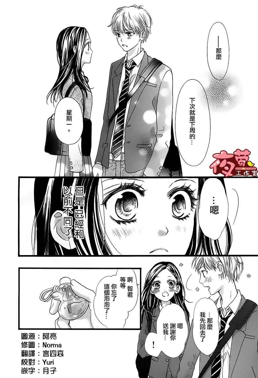 第22话 第6页