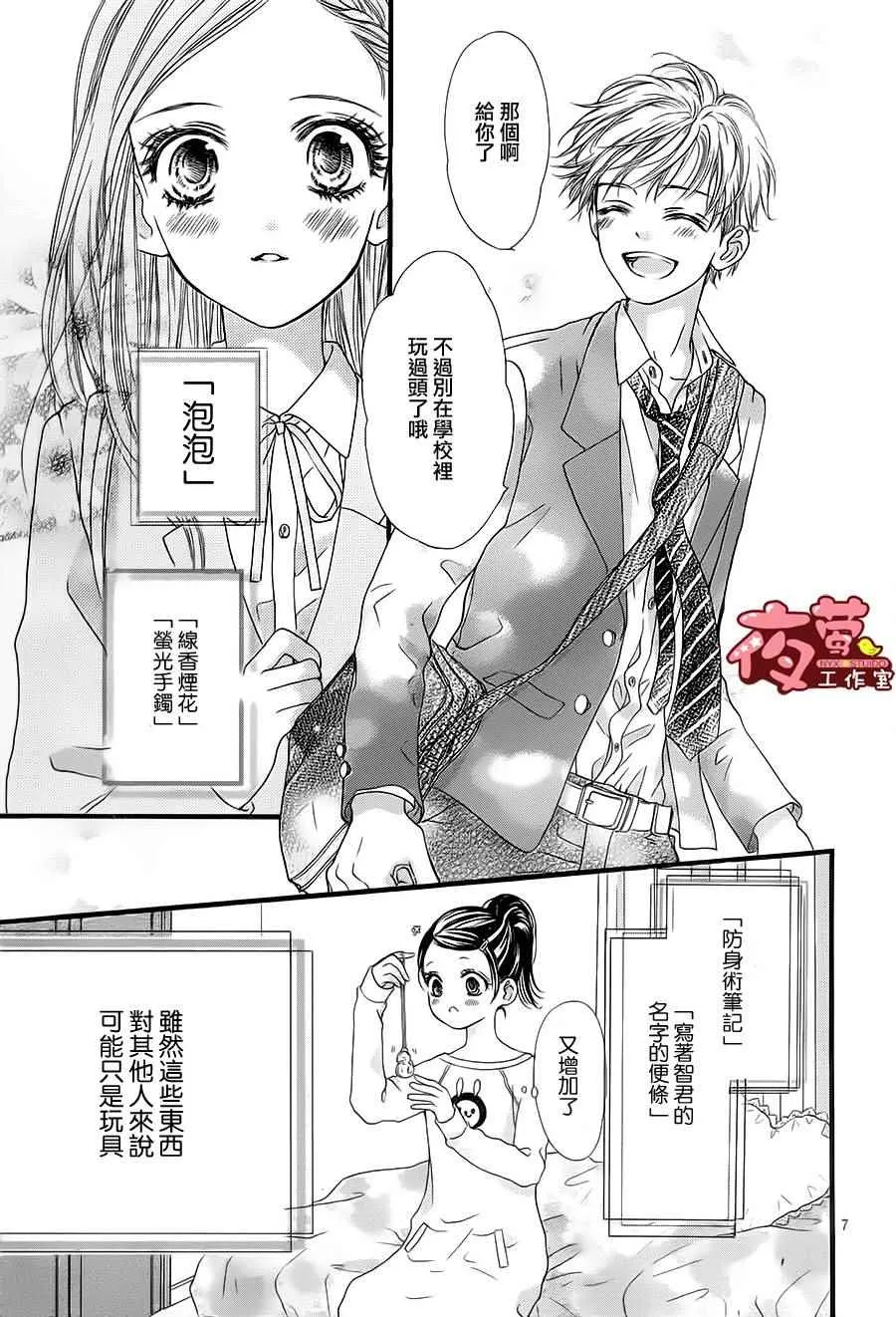 第22话 第7页
