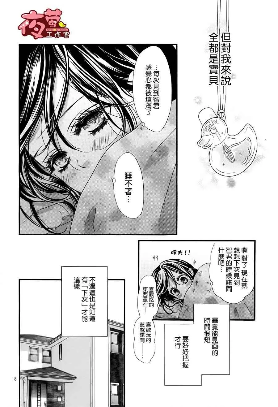 第22话 第8页