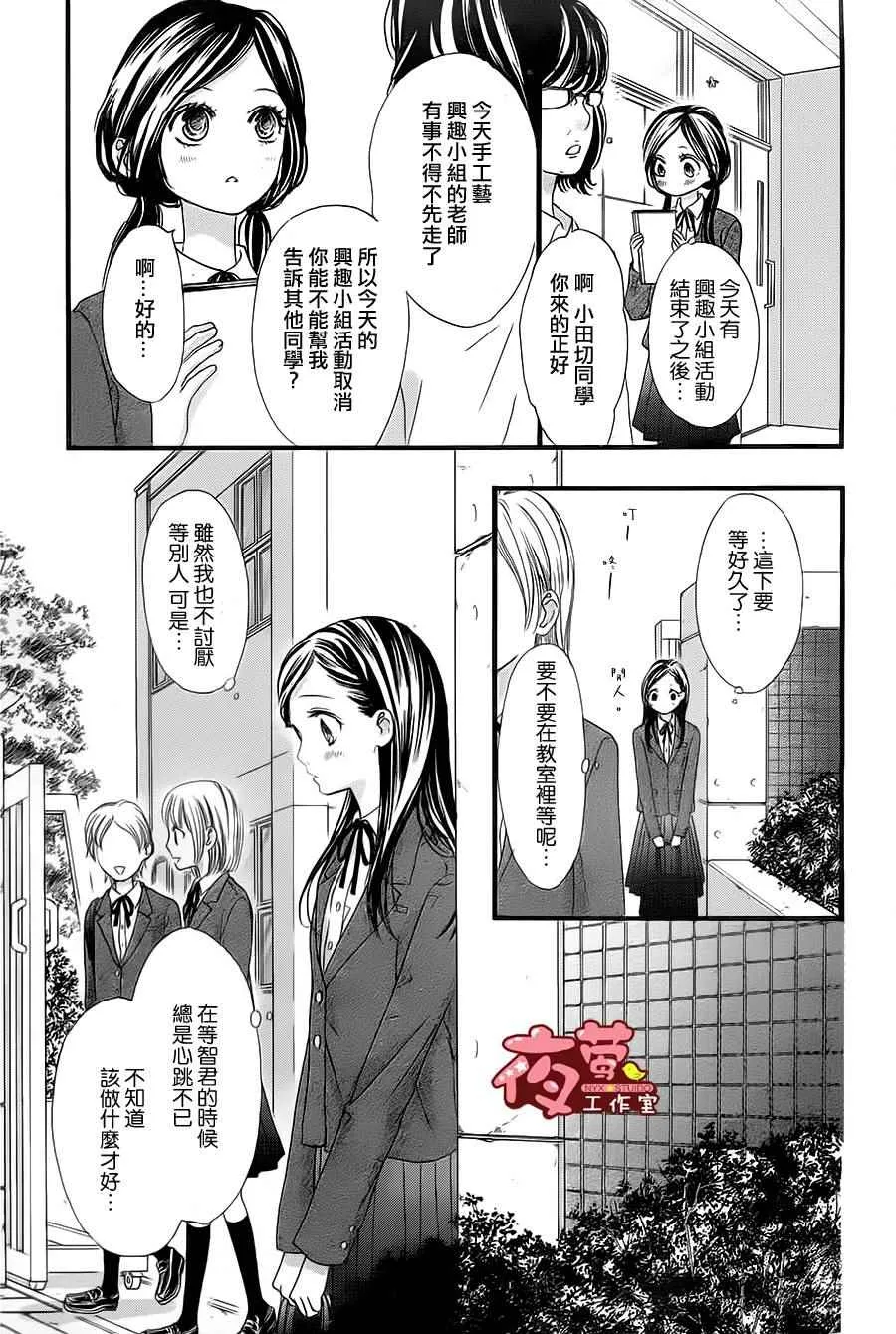 第22话 第11页