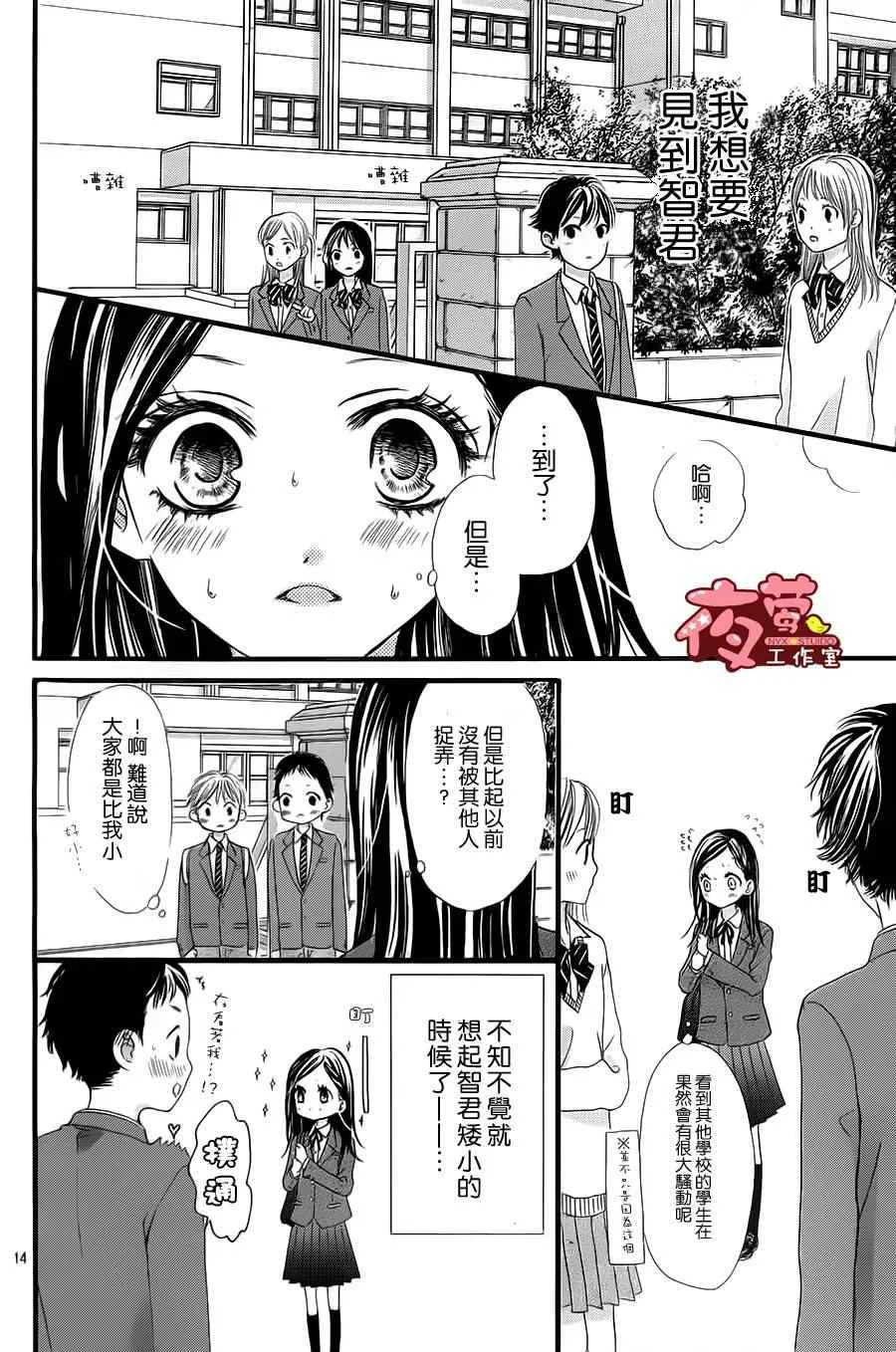 第22话 第12页
