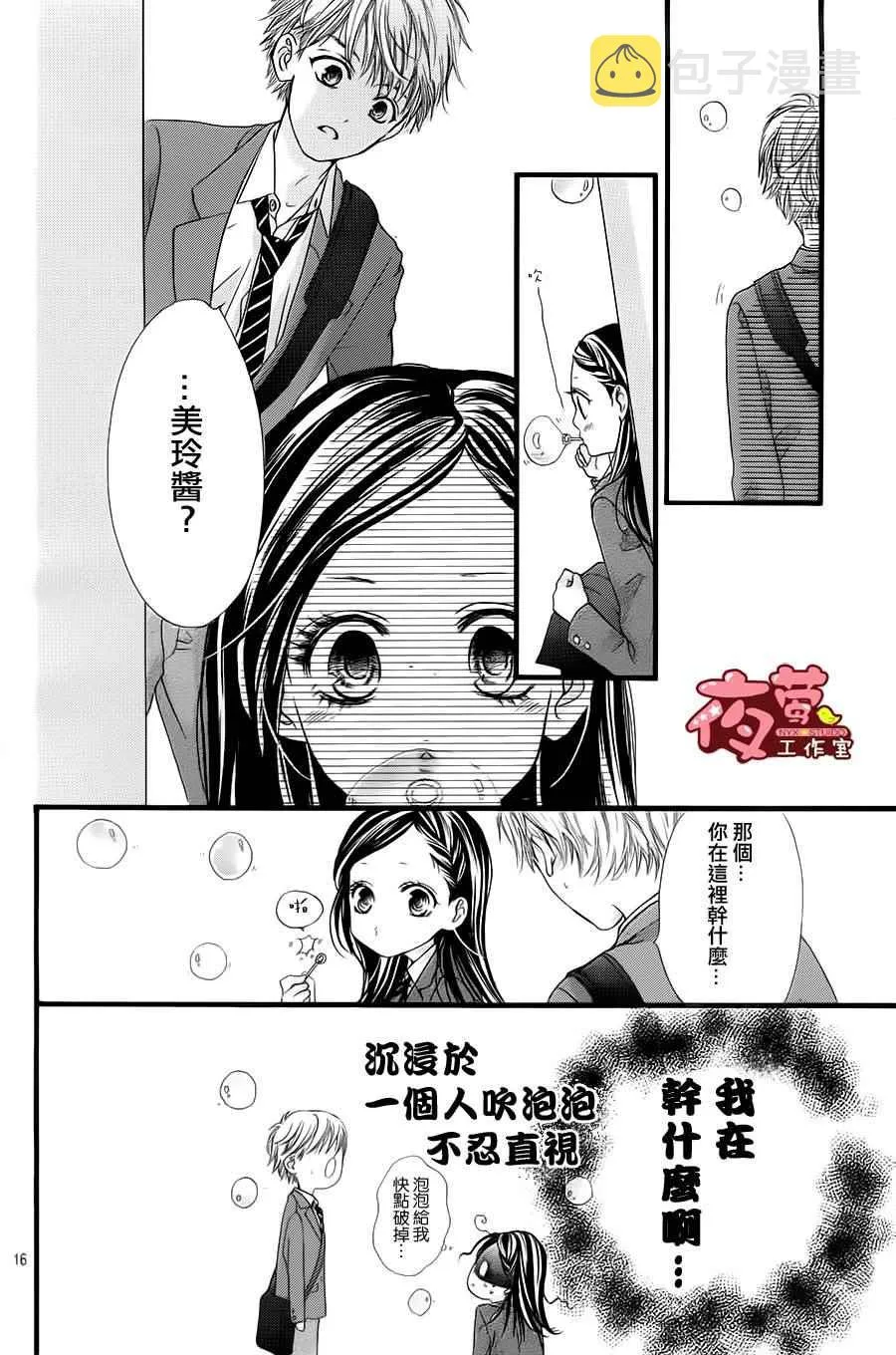 第22话 第14页