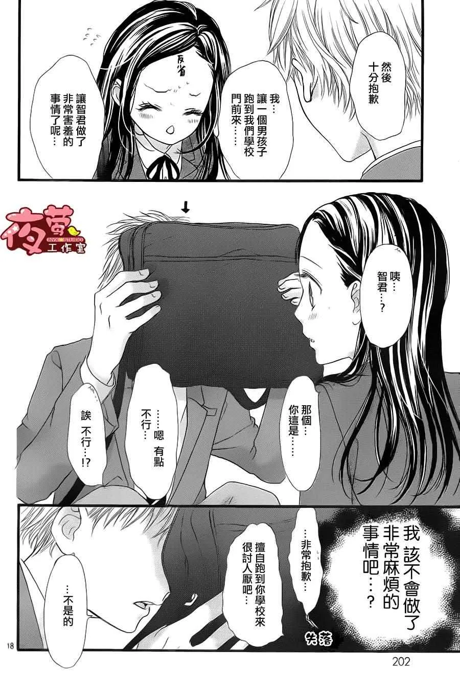 第22话 第16页