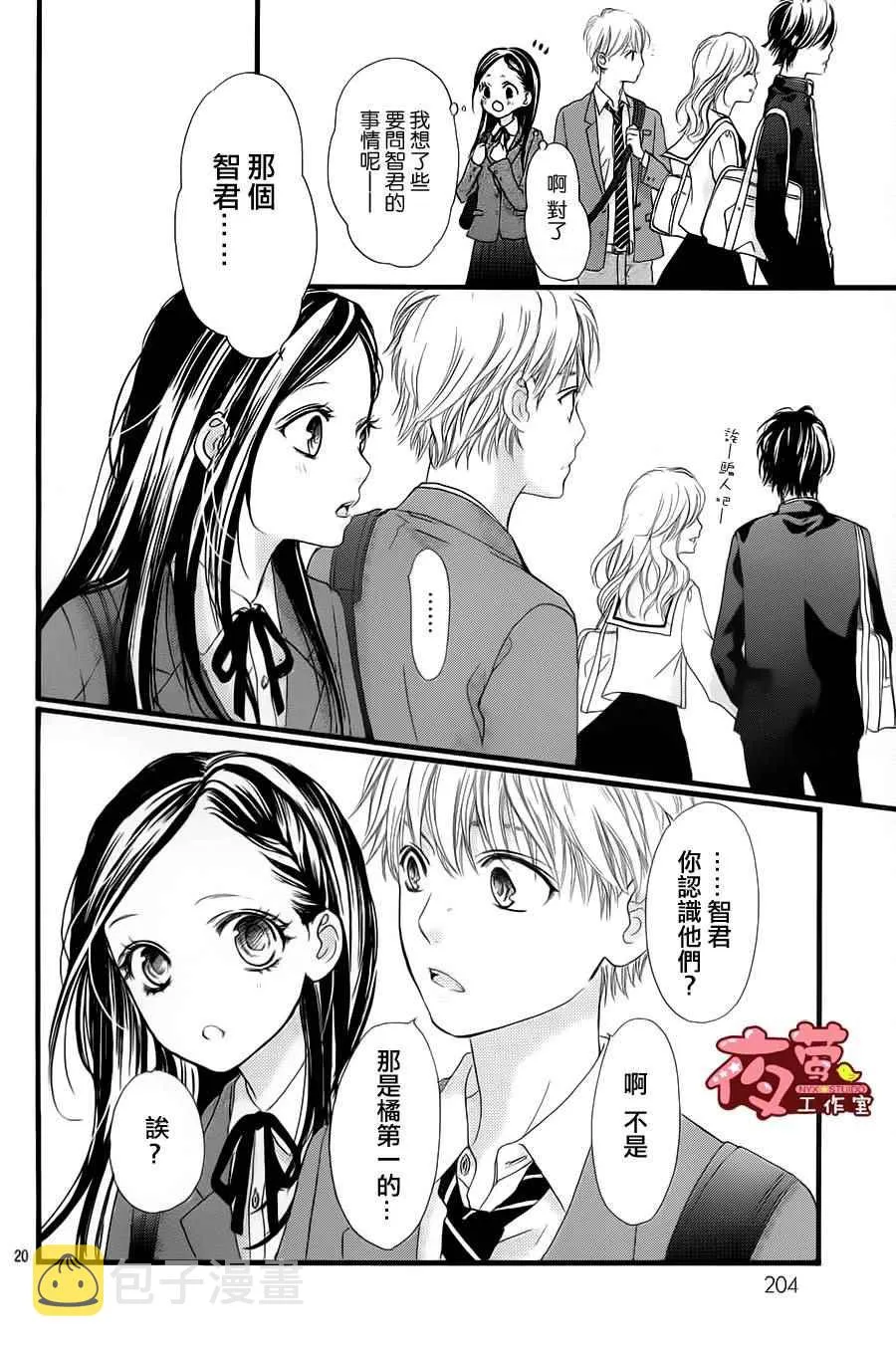 第22话 第18页