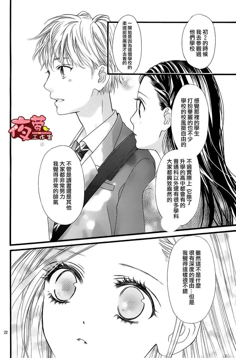 第22话 第20页