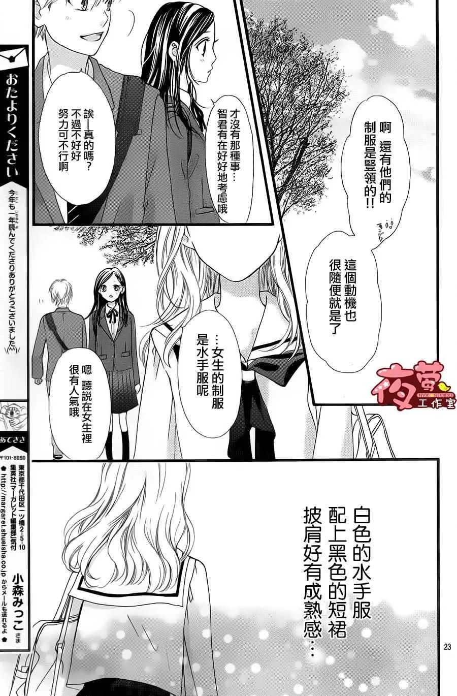 第22话 第21页