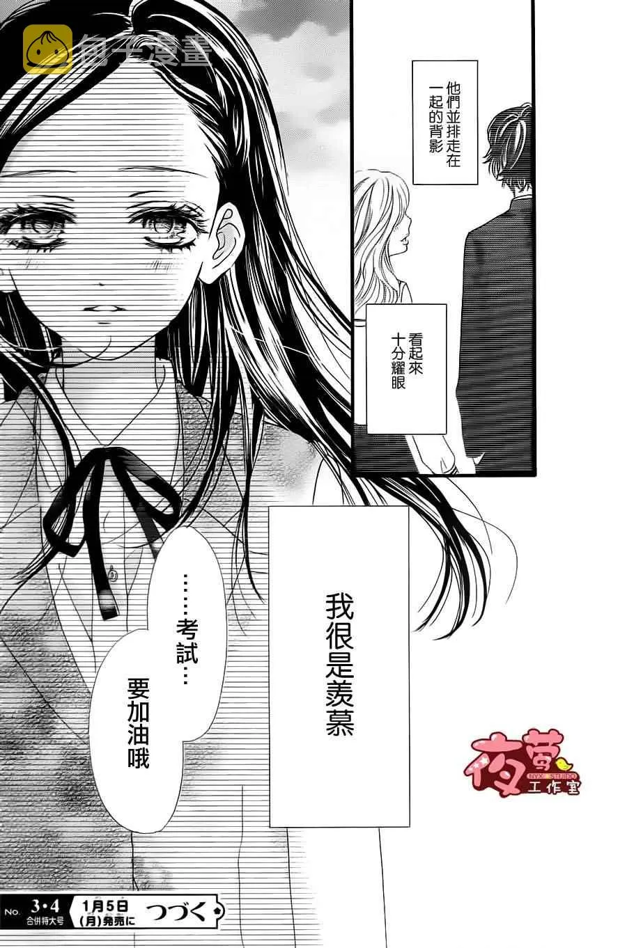 第22话 第23页