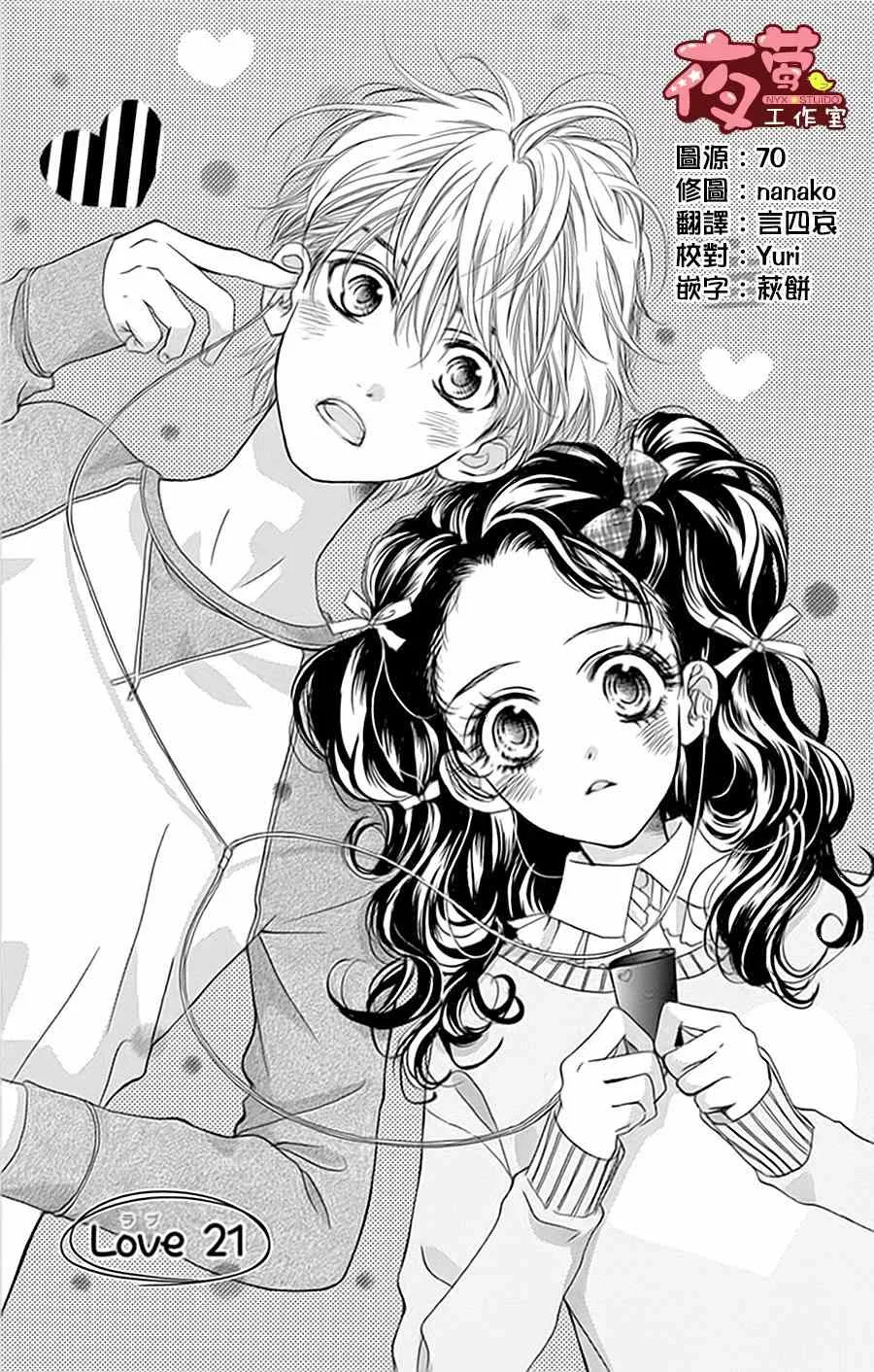 第21话 第1页