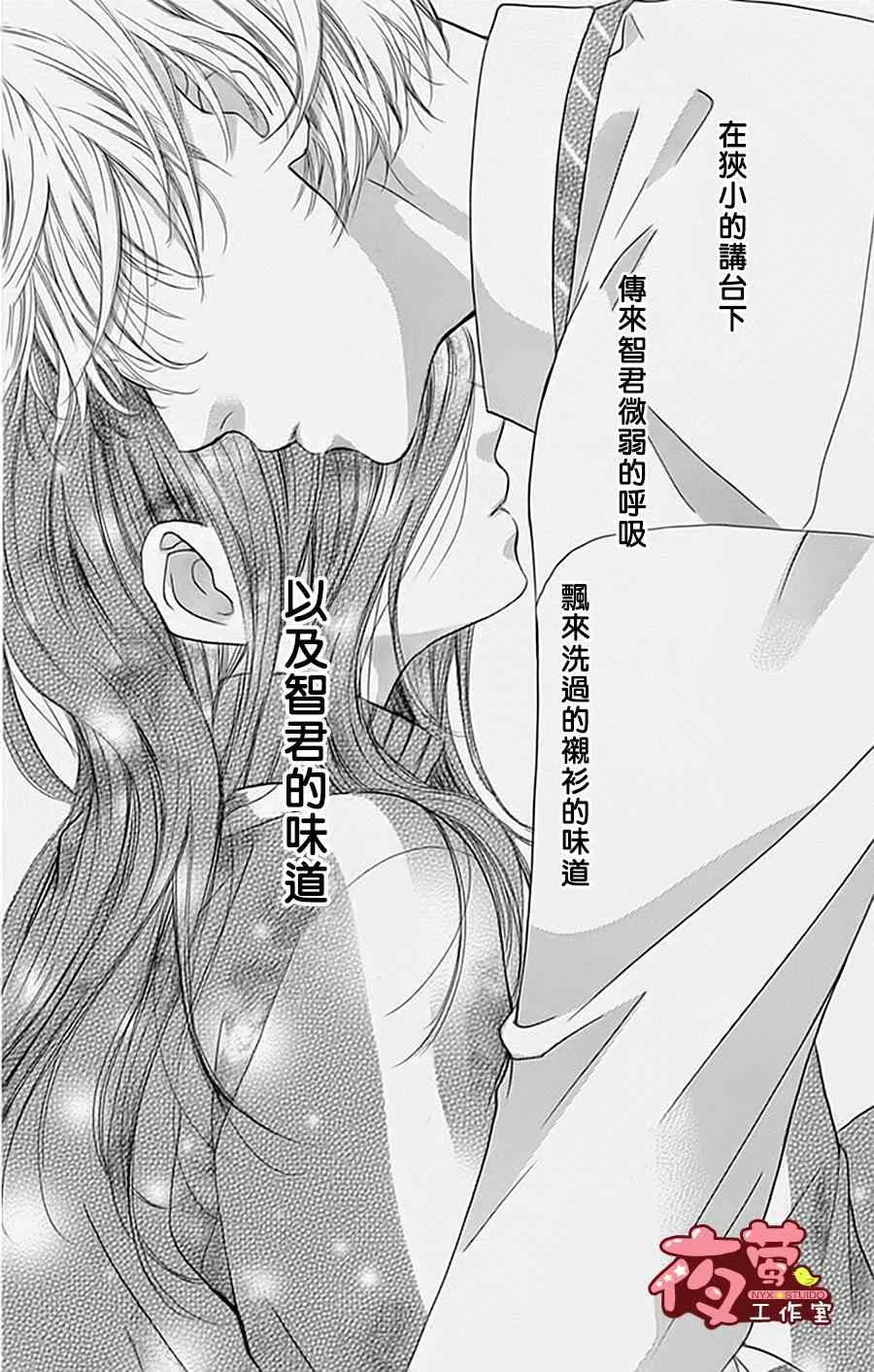 第21话 第2页