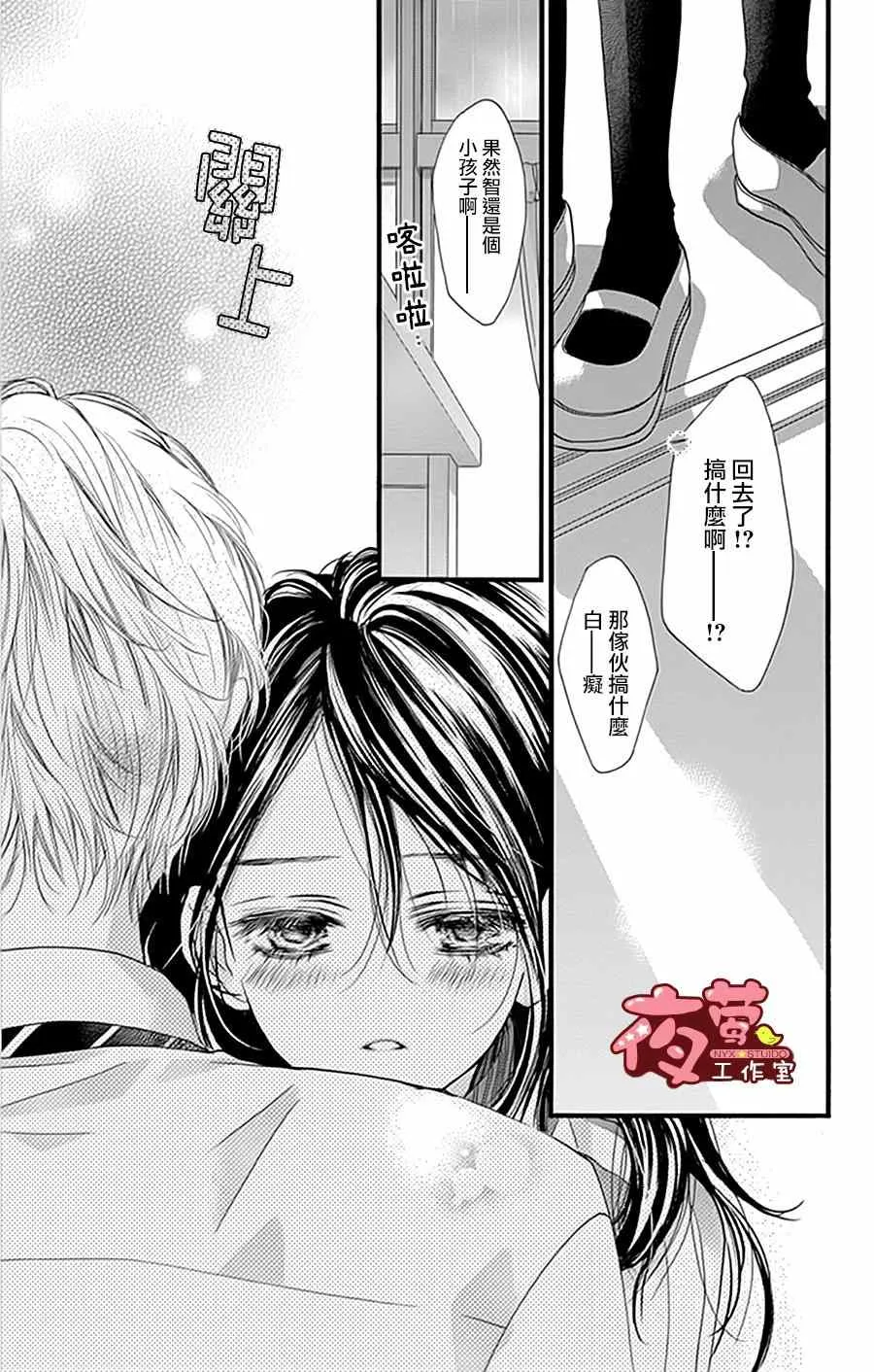 第21话 第3页