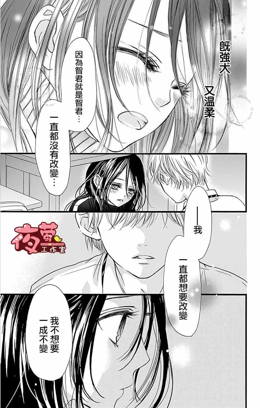 第21话 第5页