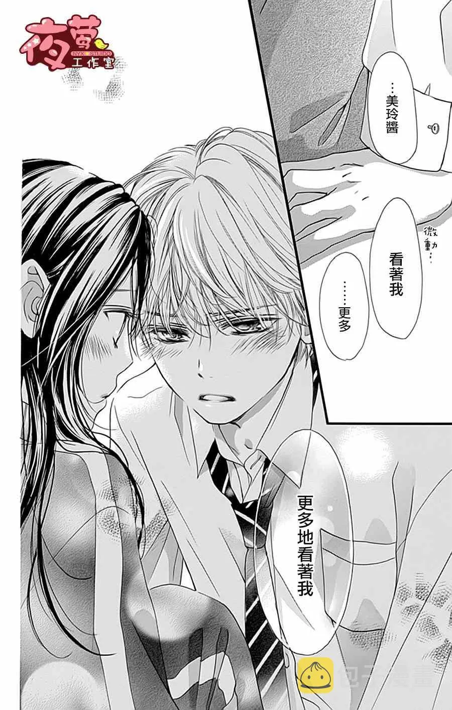 第21话 第6页