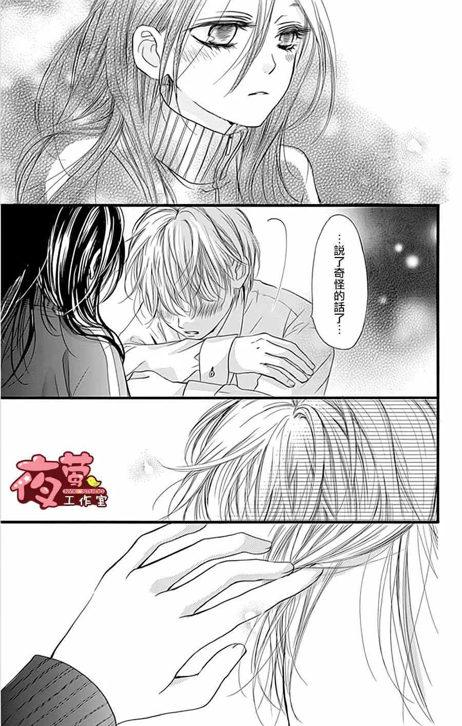 第21话 第7页