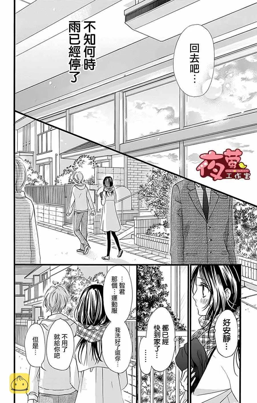 第21话 第10页