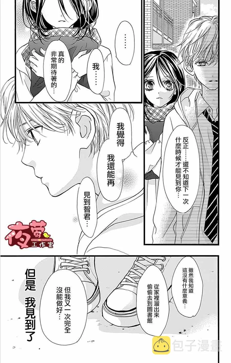 第21话 第11页