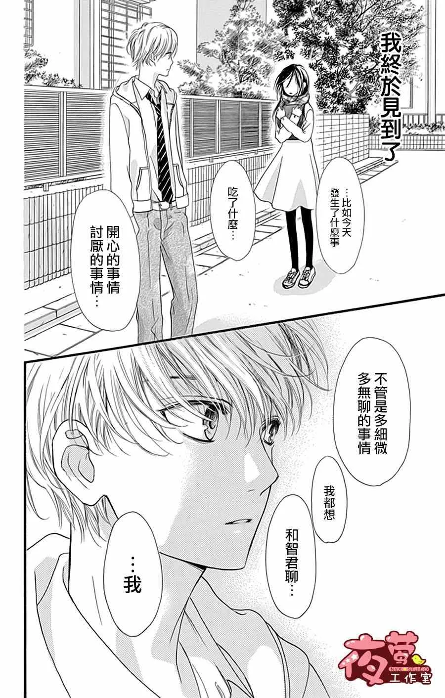 第21话 第12页