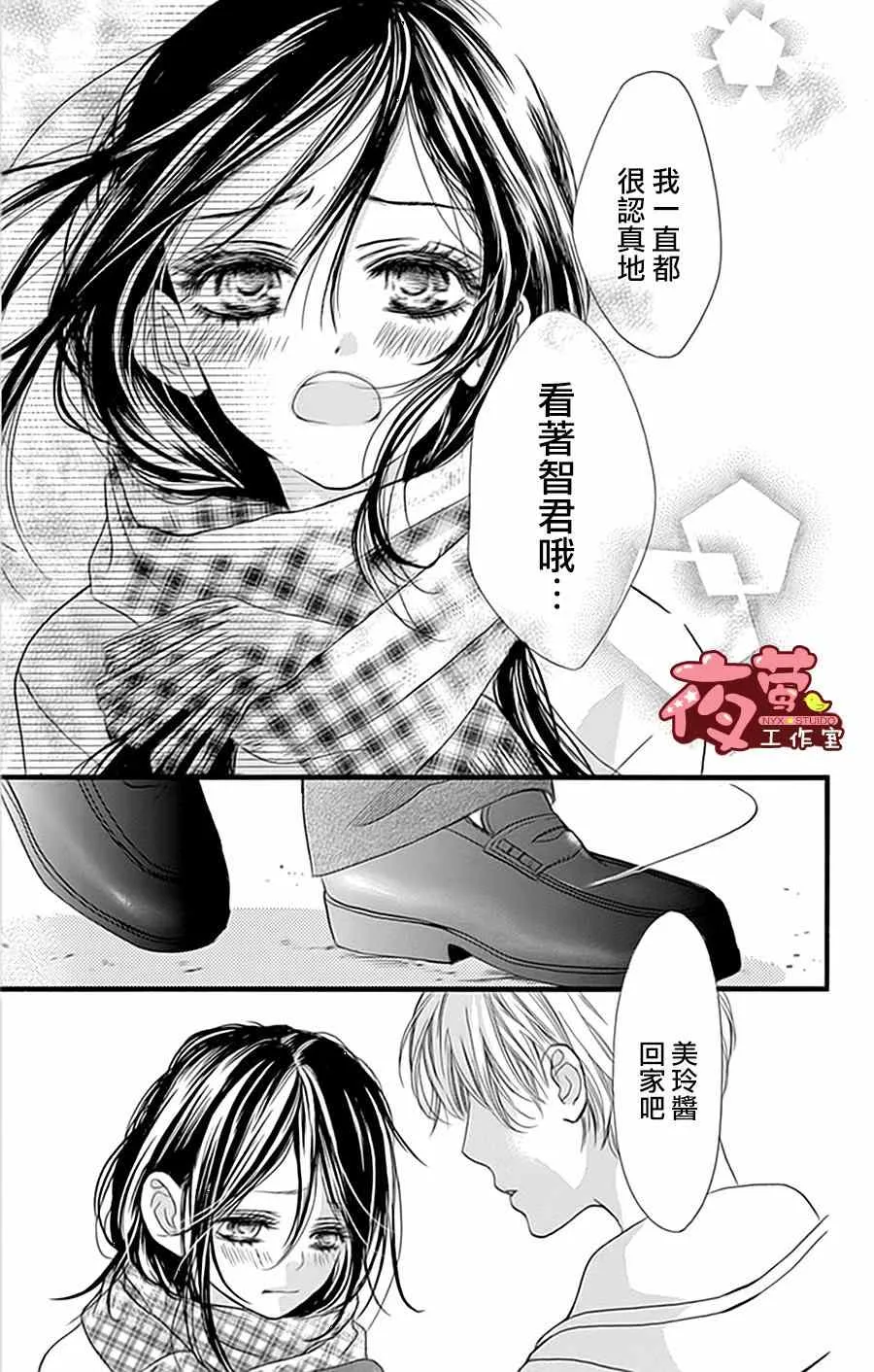 第21话 第13页