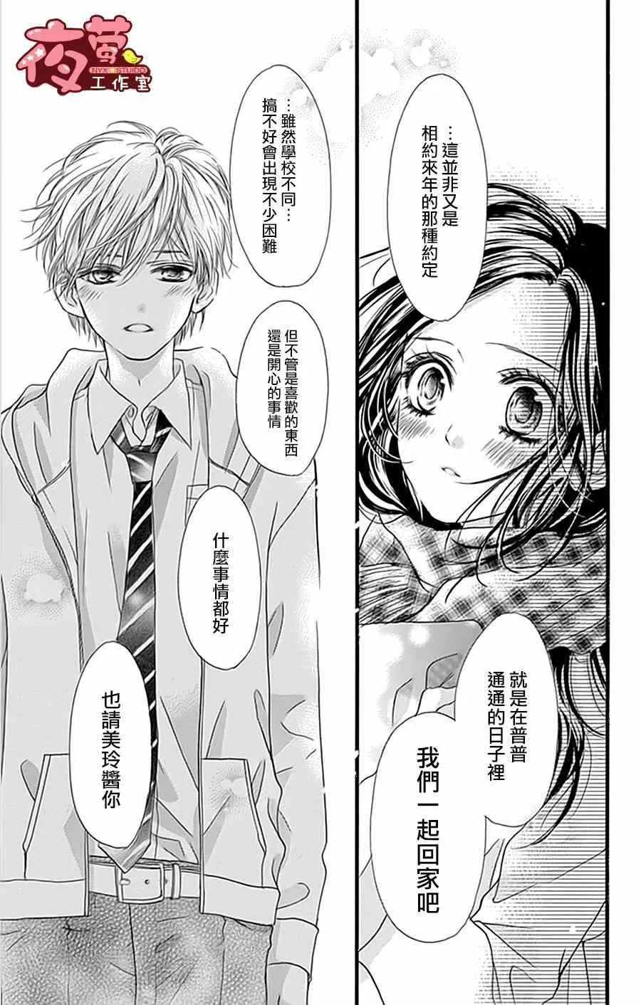 第21话 第15页
