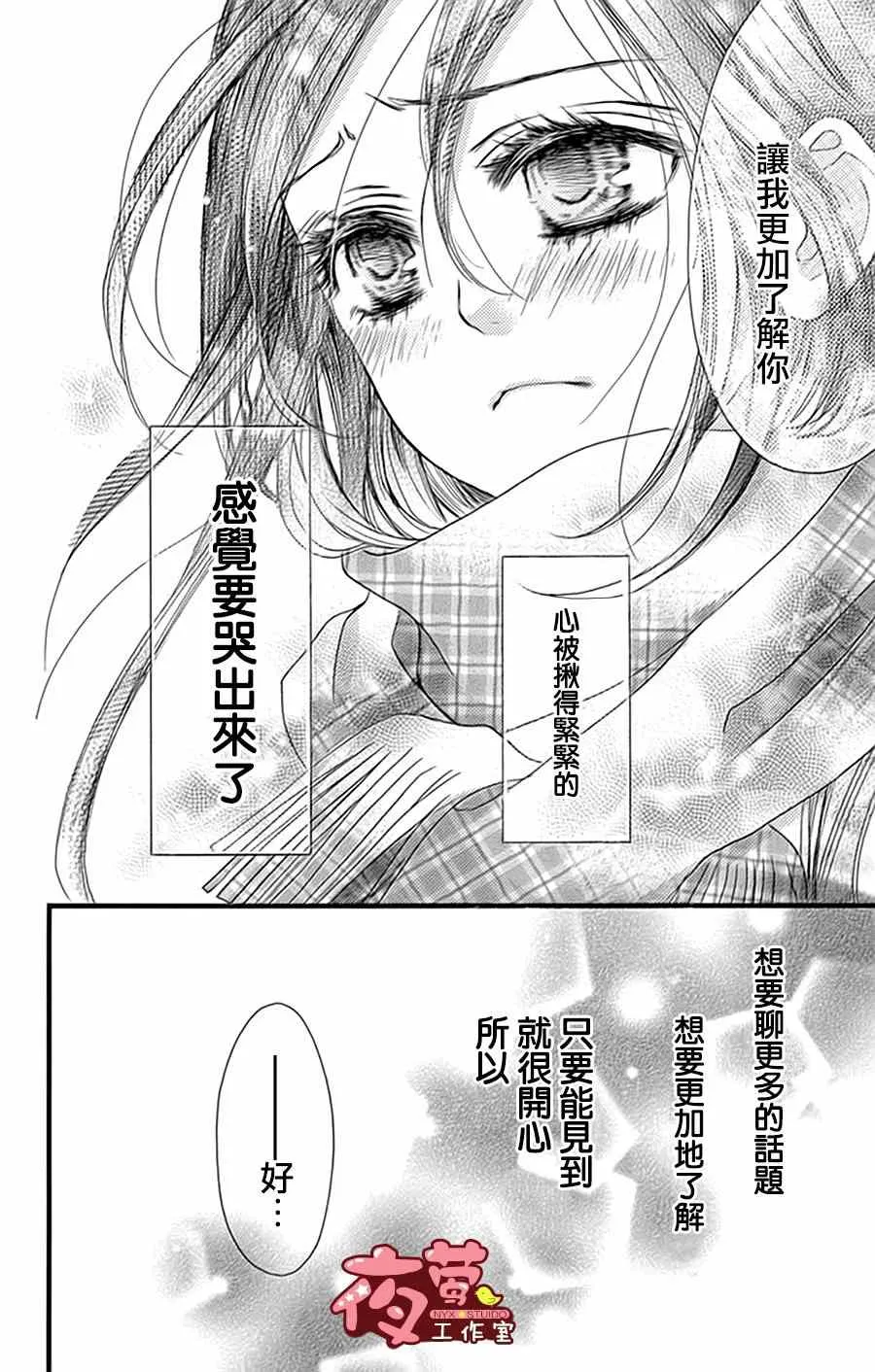 第21话 第16页
