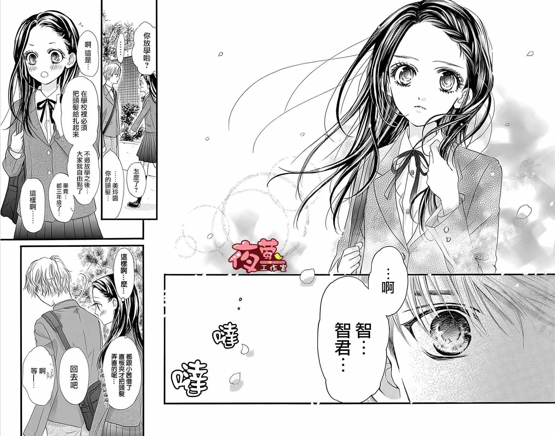 第21话 第20页