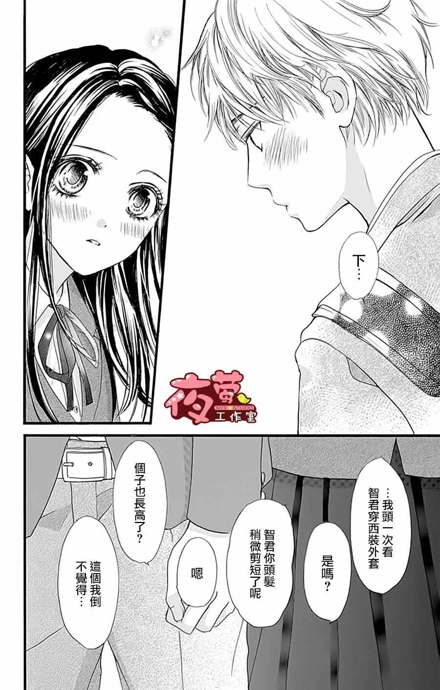 第21话 第21页