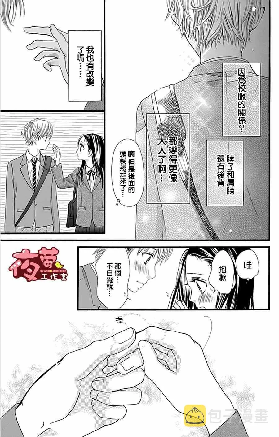 第21话 第22页