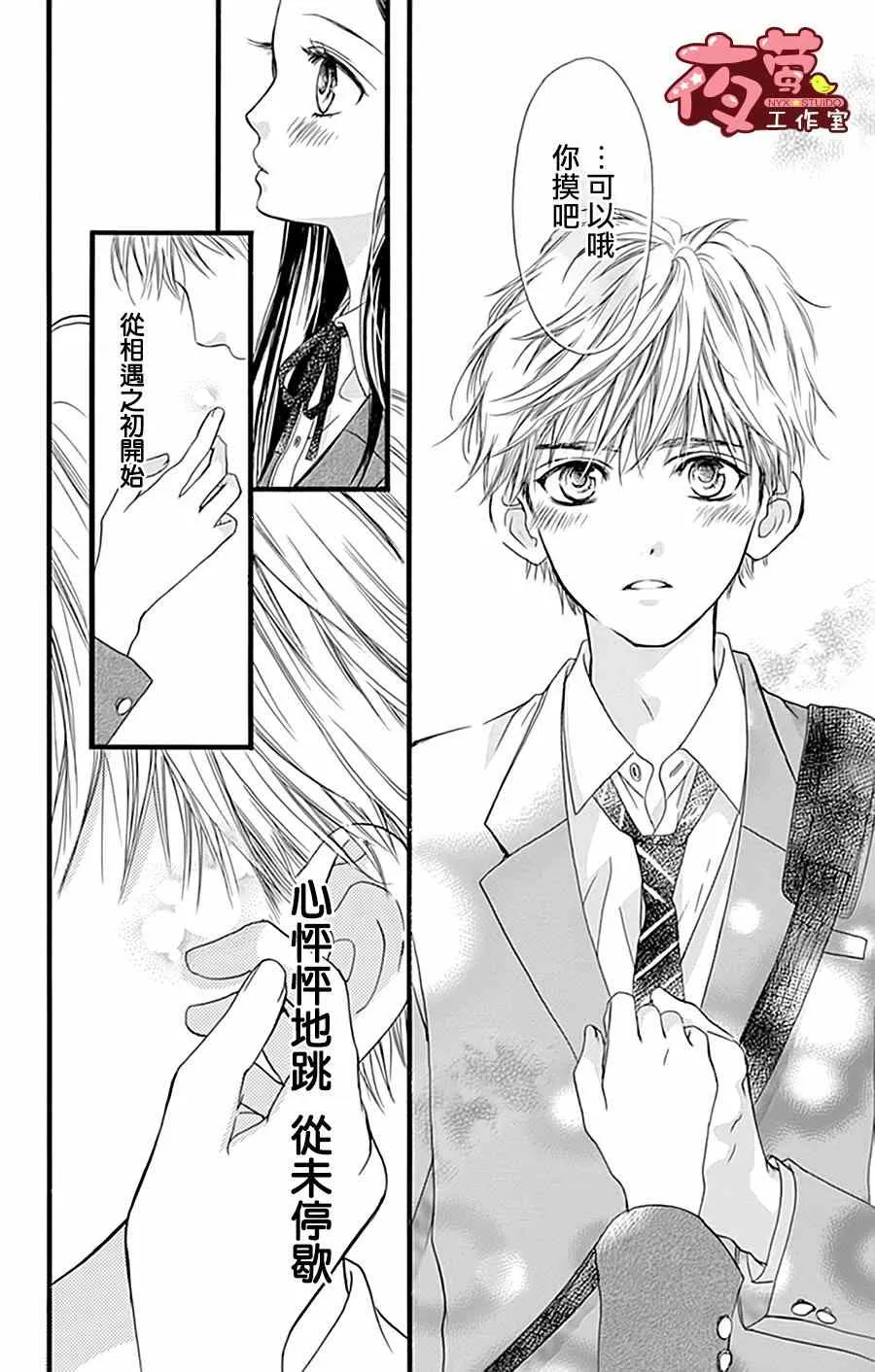 第21话 第23页