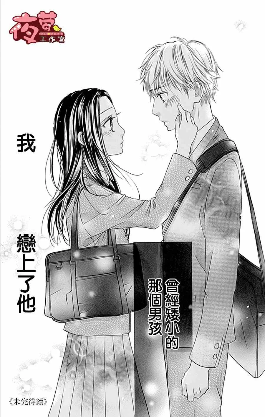 第21话 第24页