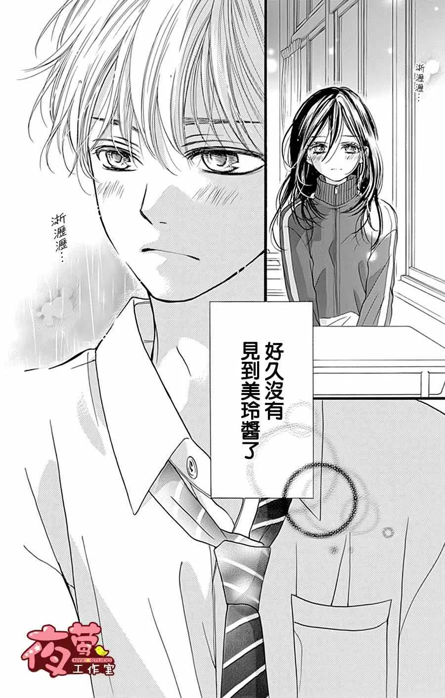 第20话 第2页
