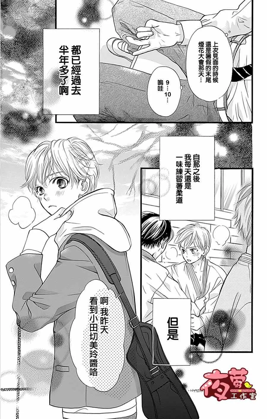 第20话 第3页