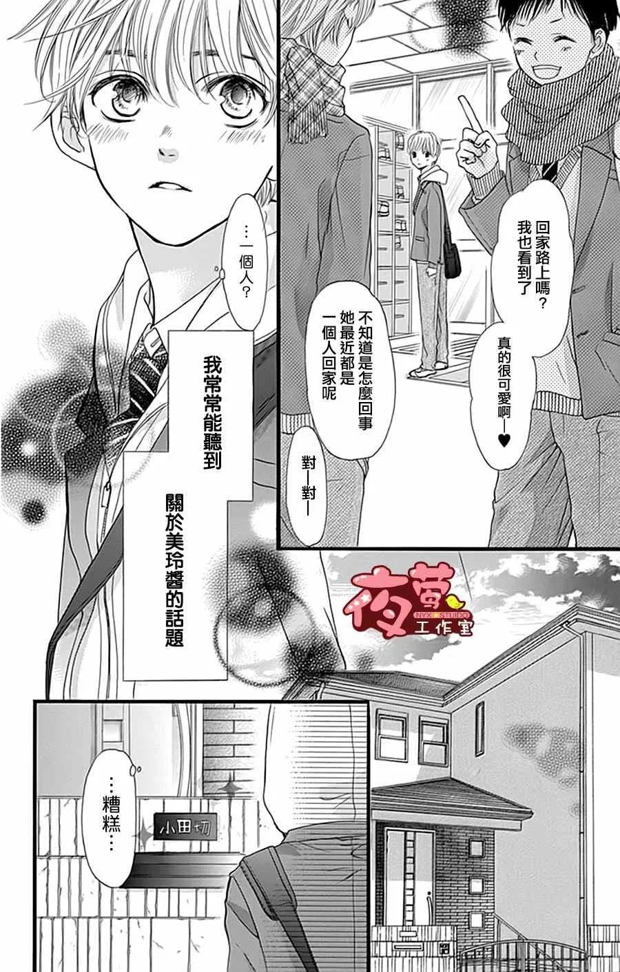 第20话 第4页