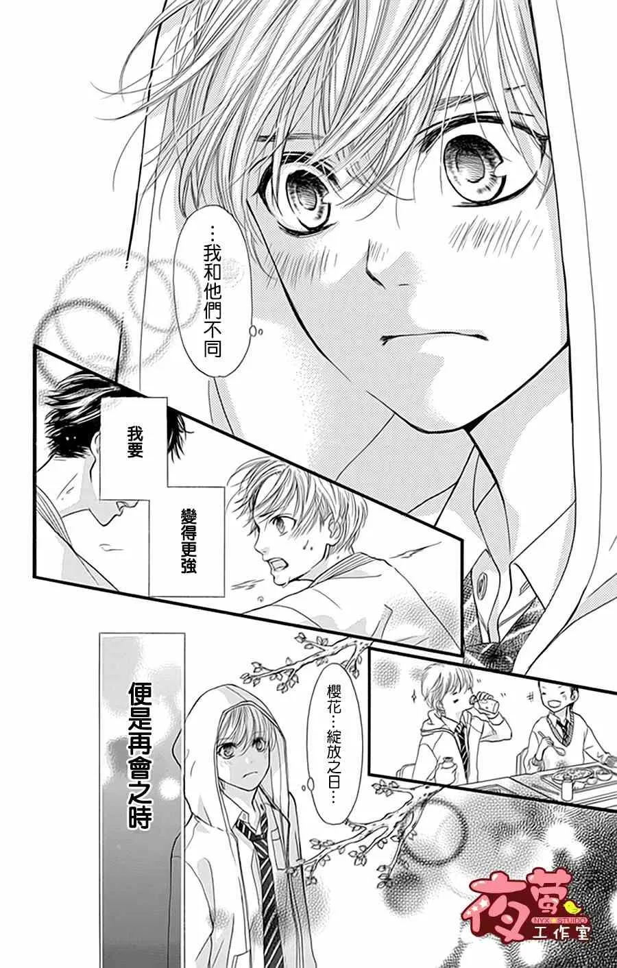 第20话 第6页