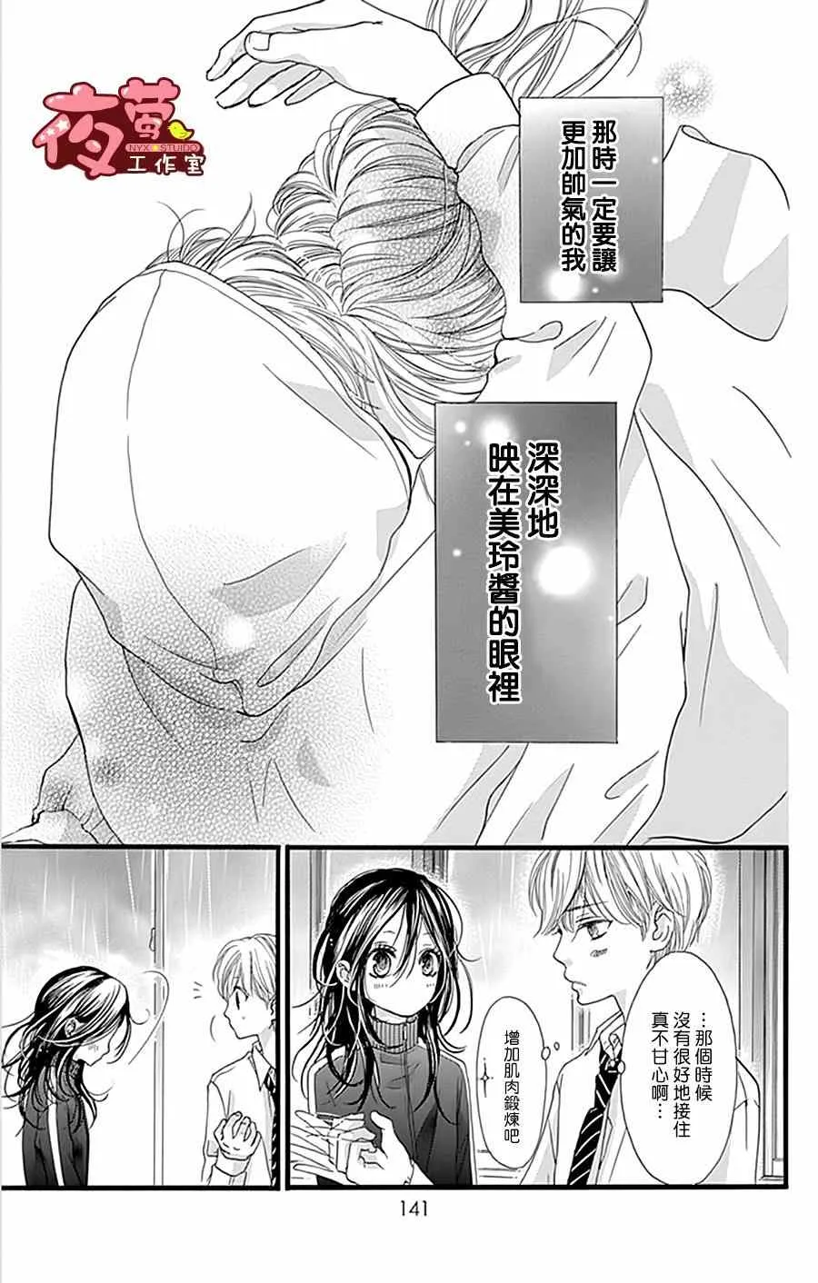 第20话 第7页
