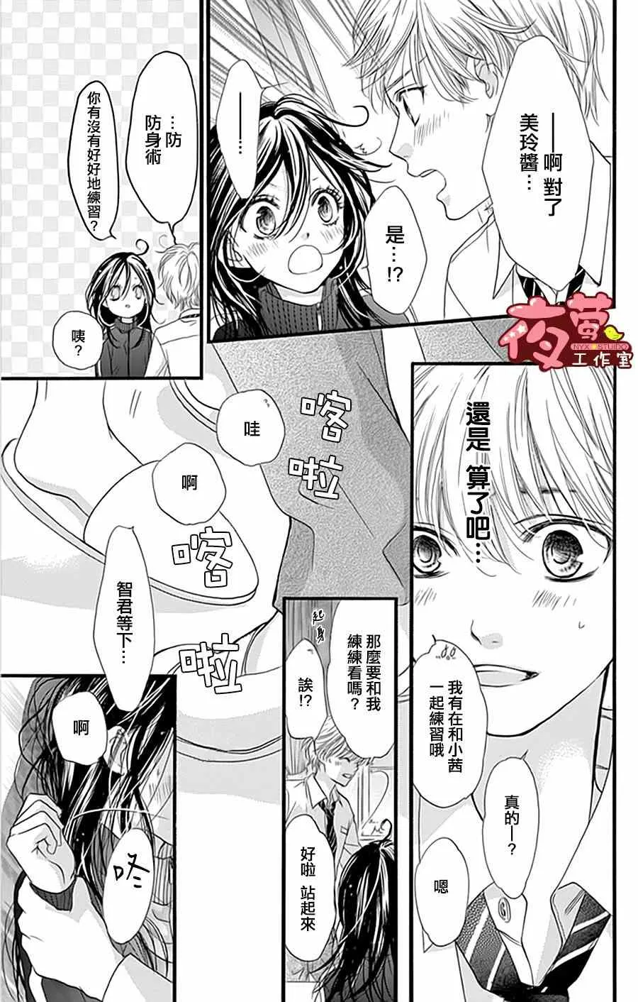 第20话 第9页