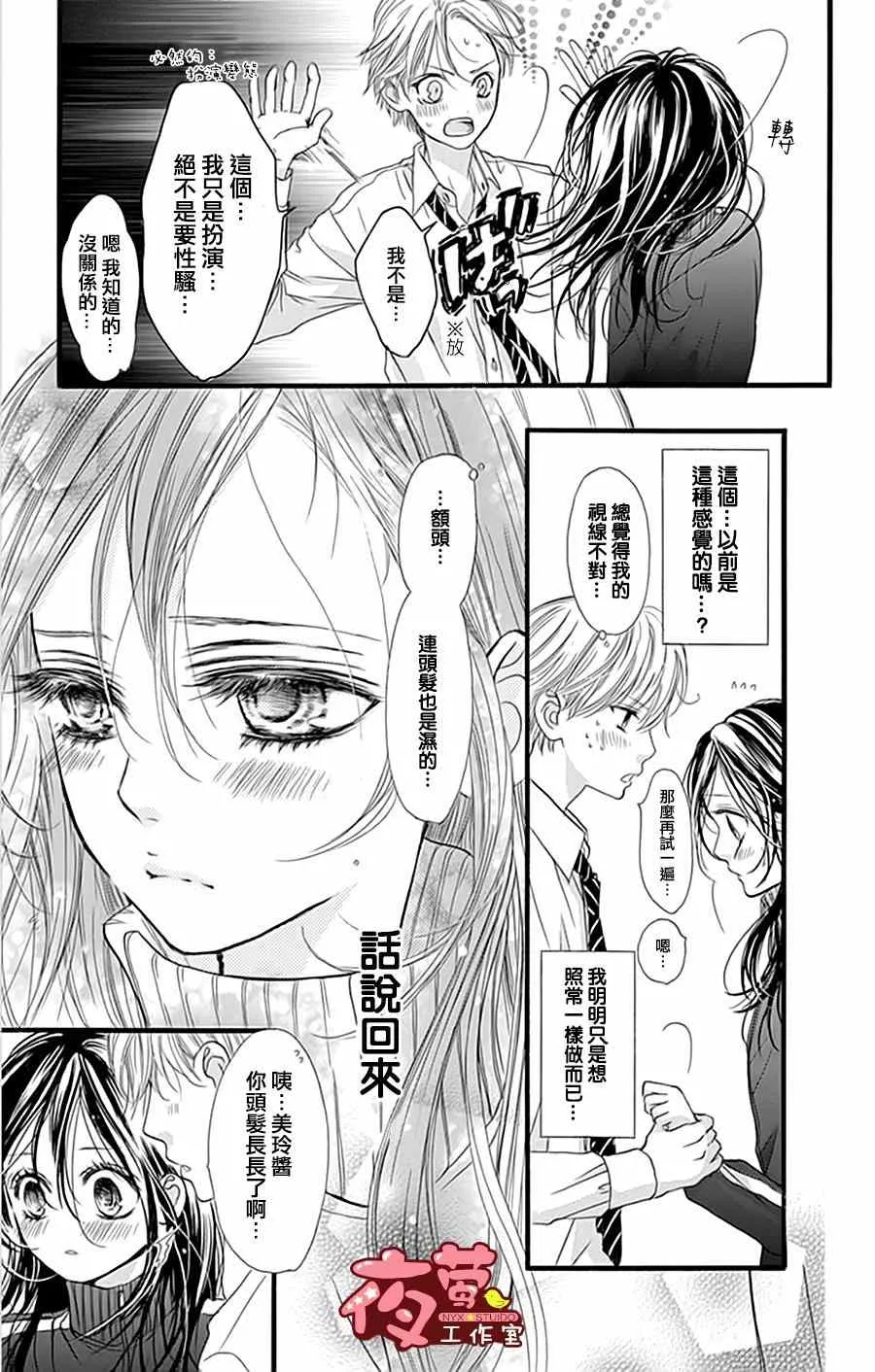 第20话 第11页