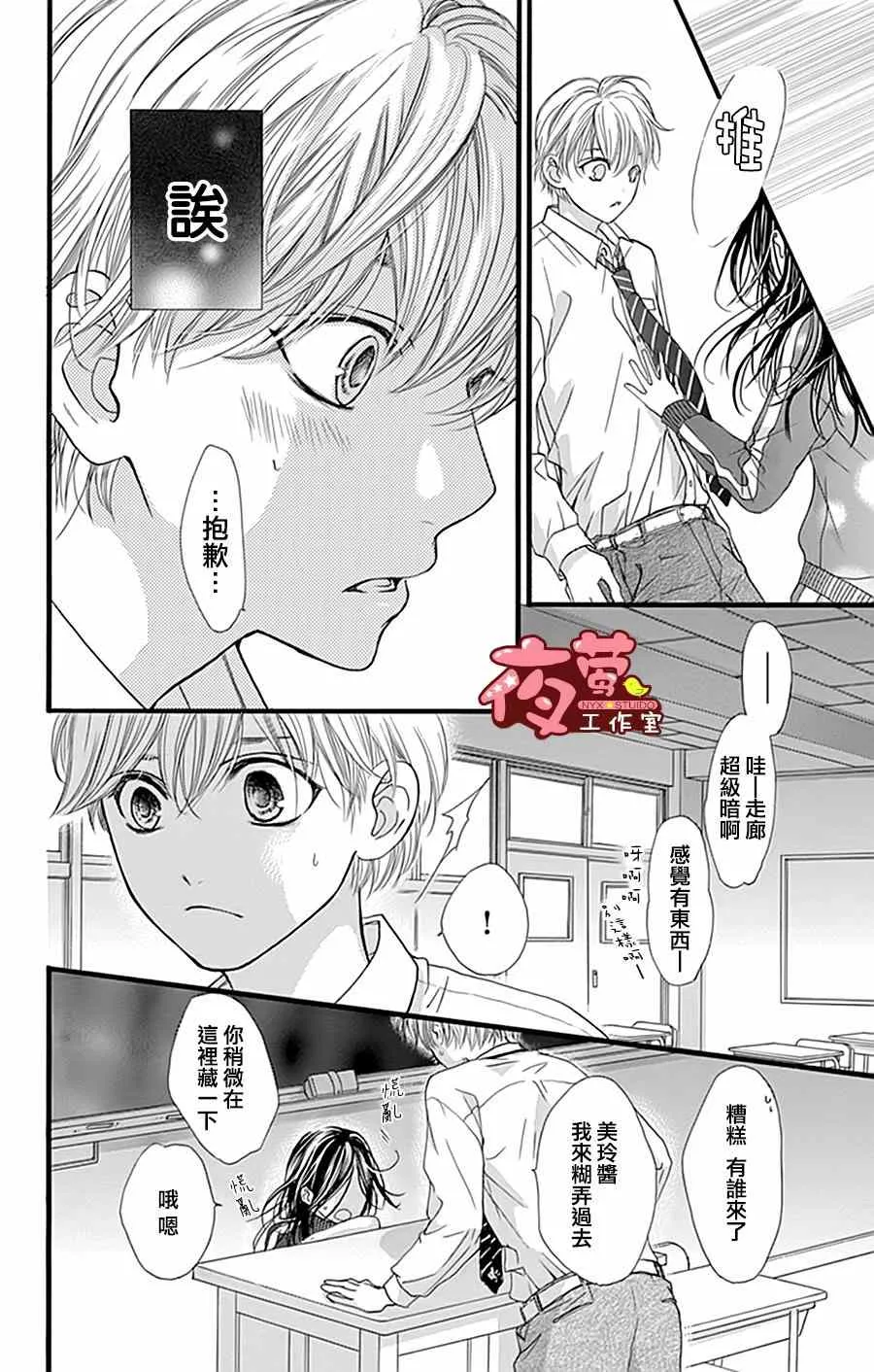 第20话 第12页