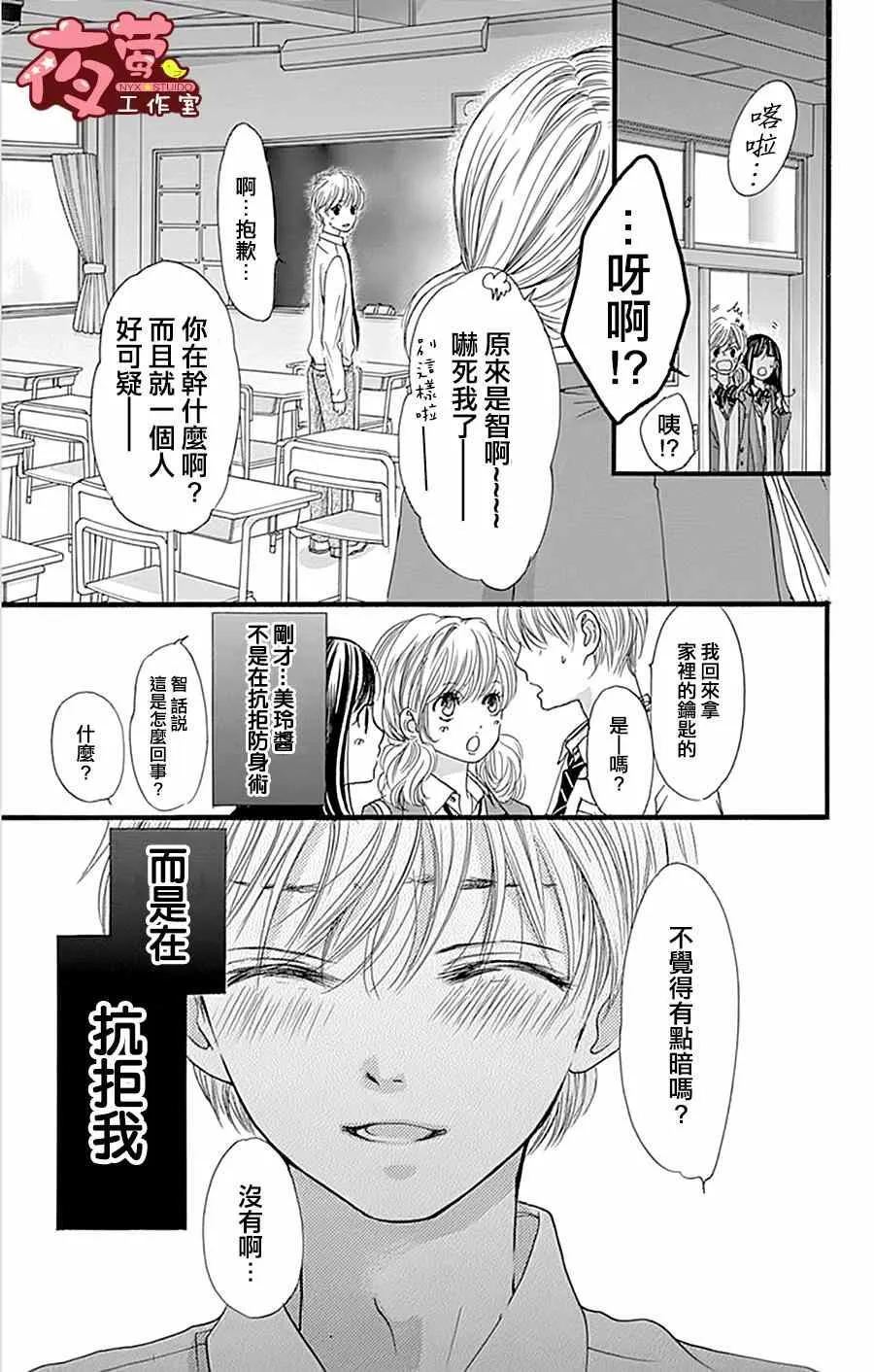 第20话 第13页