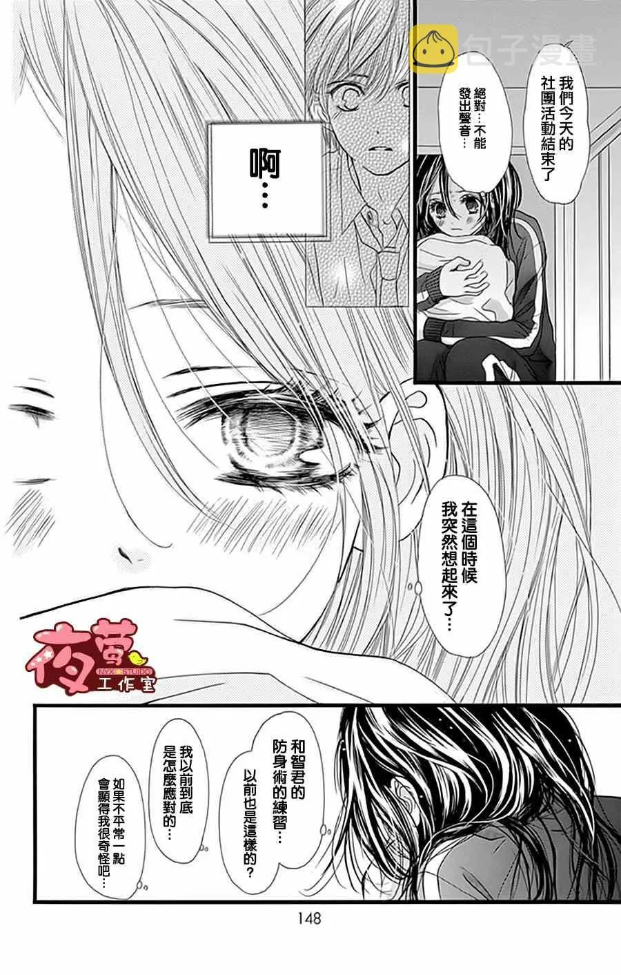 第20话 第14页