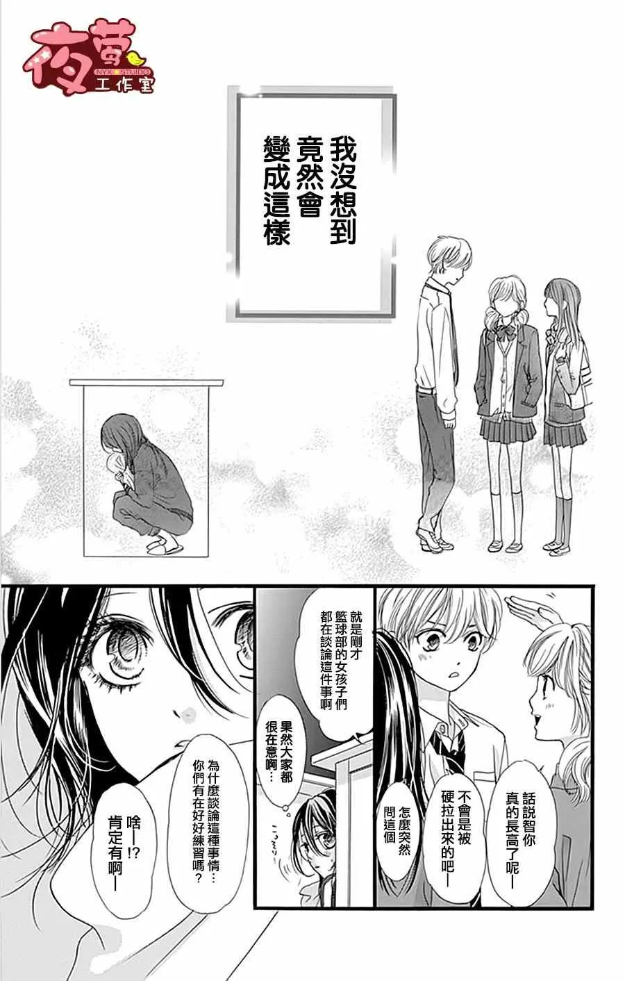第20话 第15页