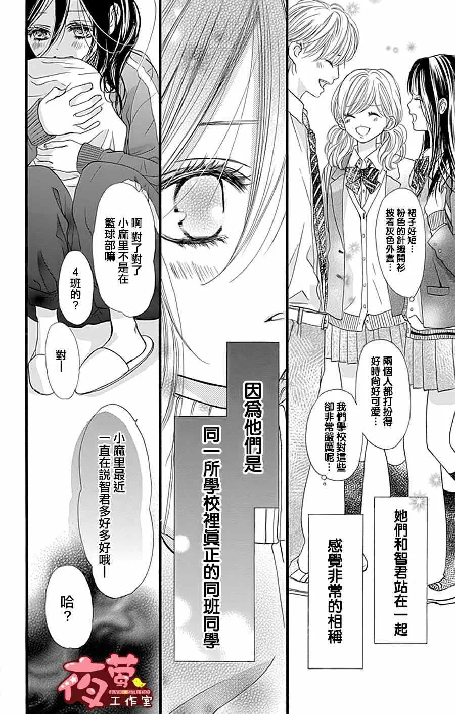 第20话 第16页