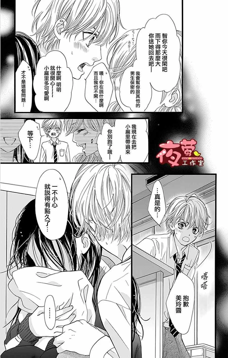 第20话 第17页