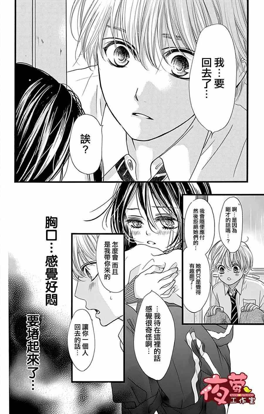 第20话 第18页