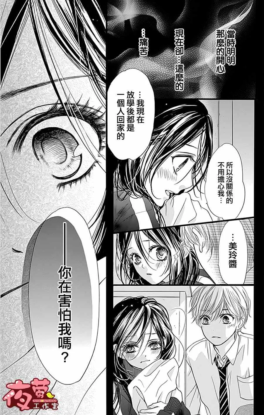 第20话 第19页