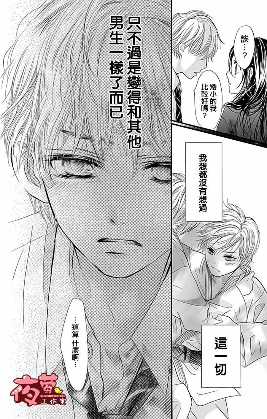 第20话 第20页