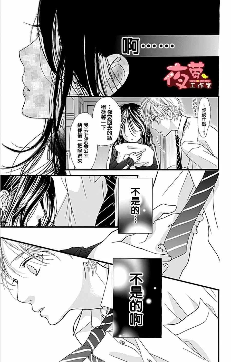 第20话 第21页