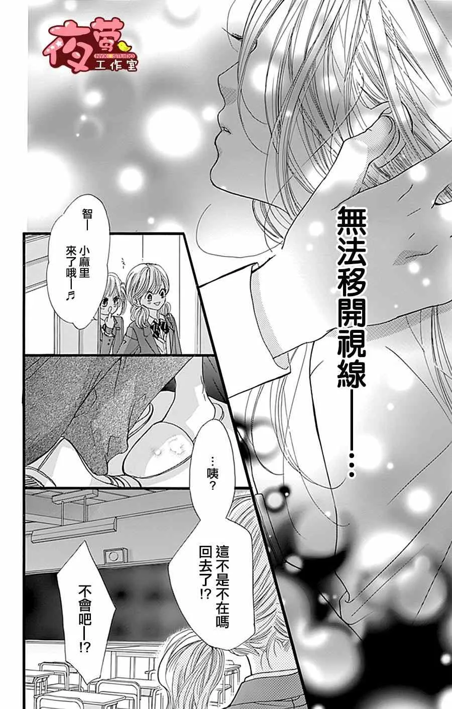 第20话 第23页
