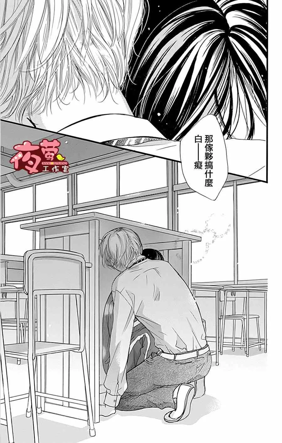 第20话 第24页