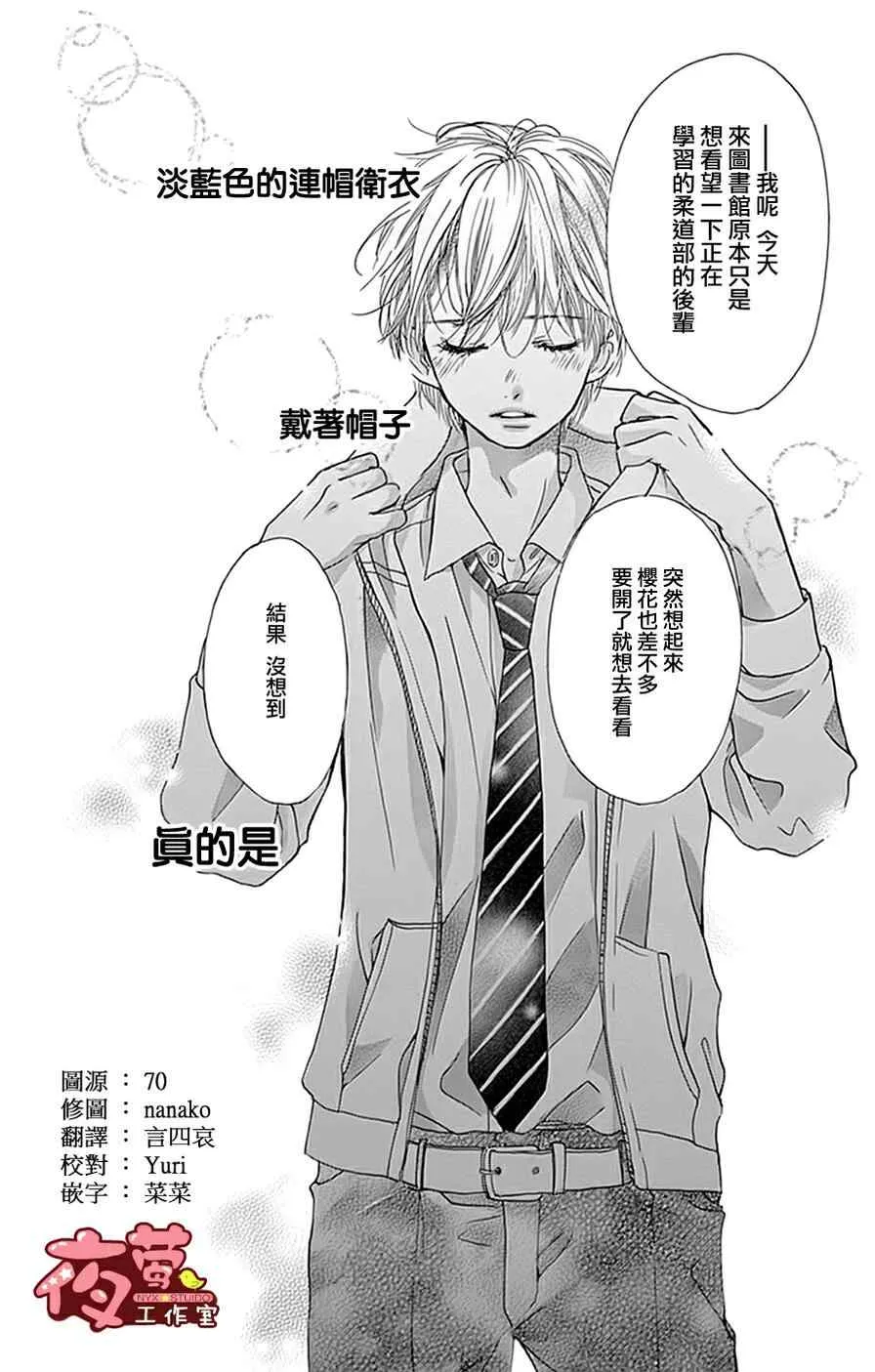 第19话 第2页