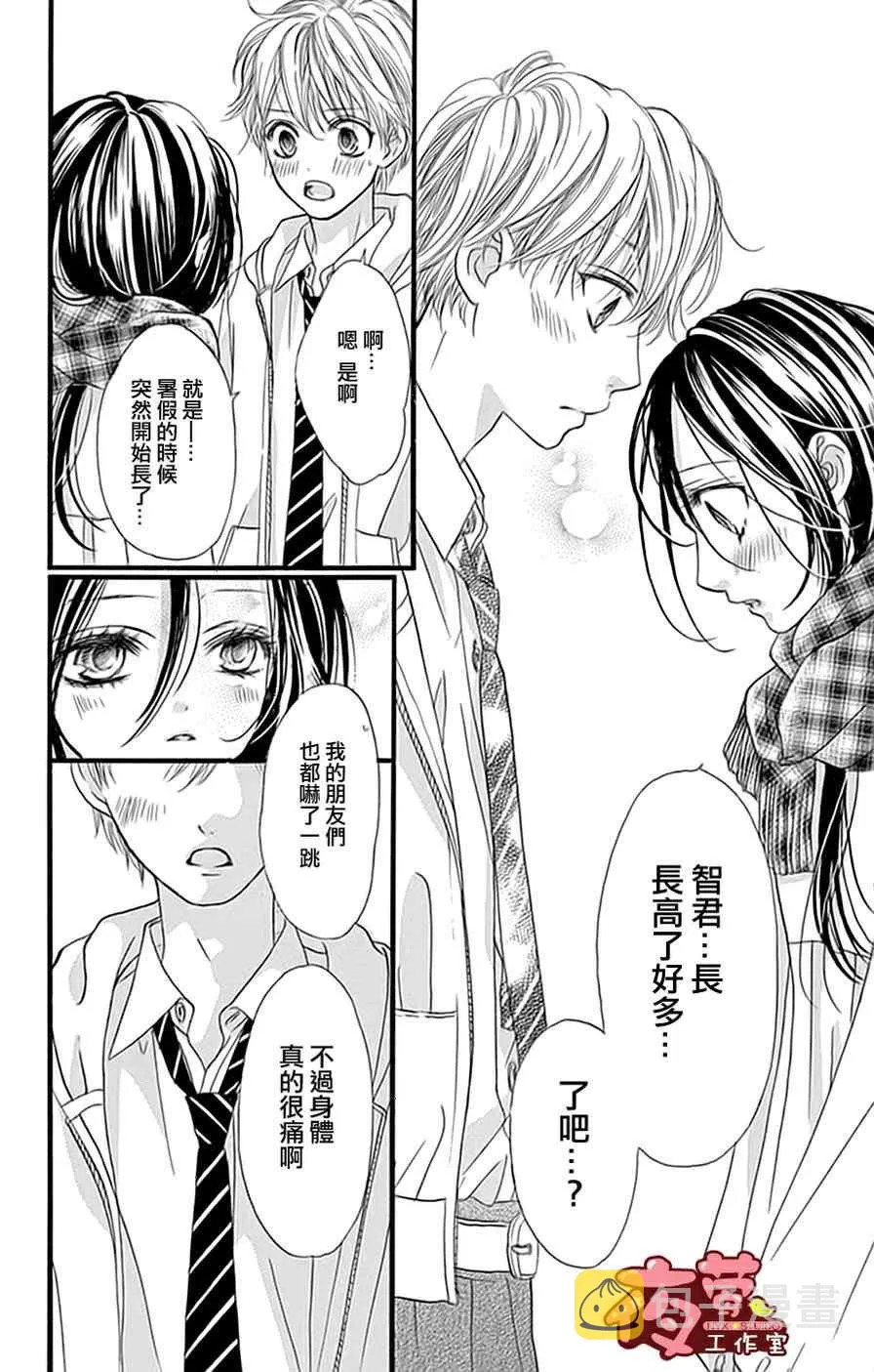 第19话 第4页