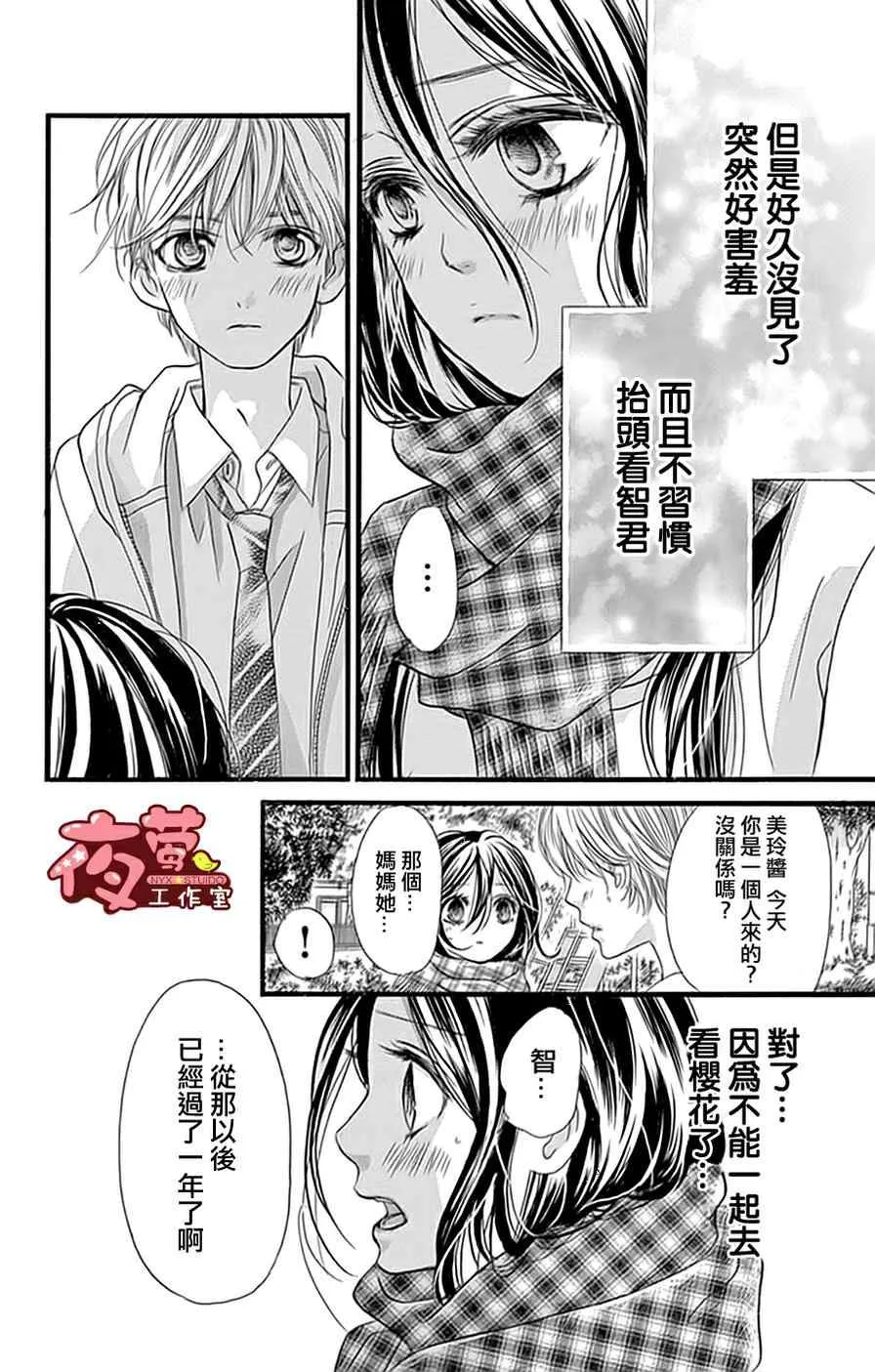 第19话 第6页